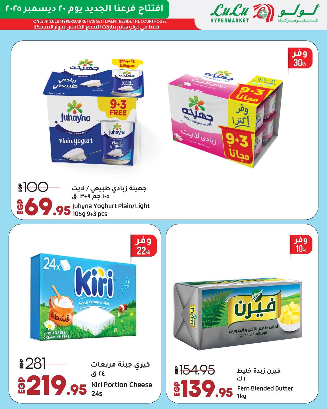 lulu-hypermarket offers from 20dec to 27dec 2025 عروض لولو هايبر ماركت من 20 ديسمبر حتى 27 ديسمبر 2025 صفحة رقم 40